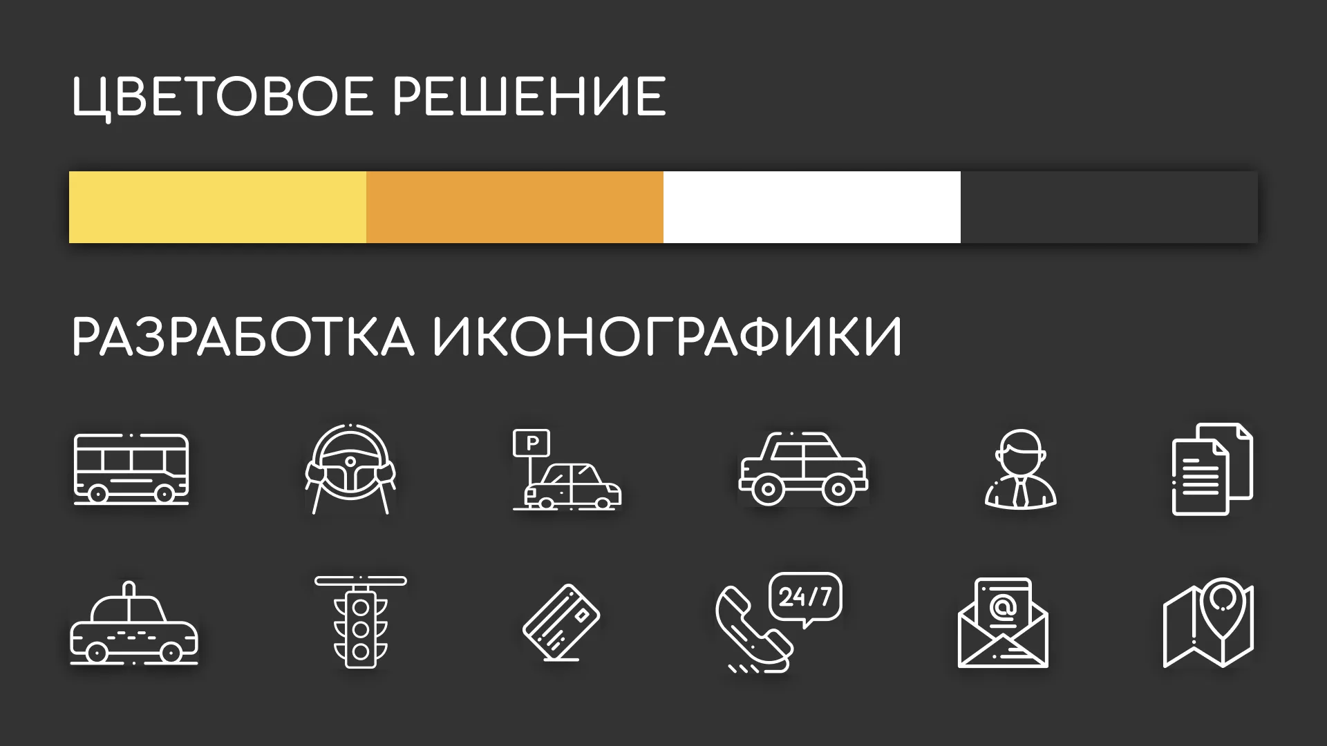 Разработка сайта службы «Городского такси» в Норильске