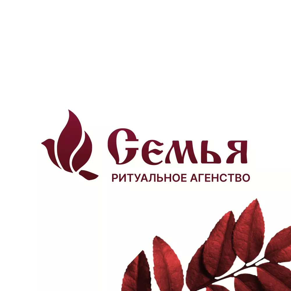 Разработка логотипа и сайта в Норильске ритуальных услуг «Семья»