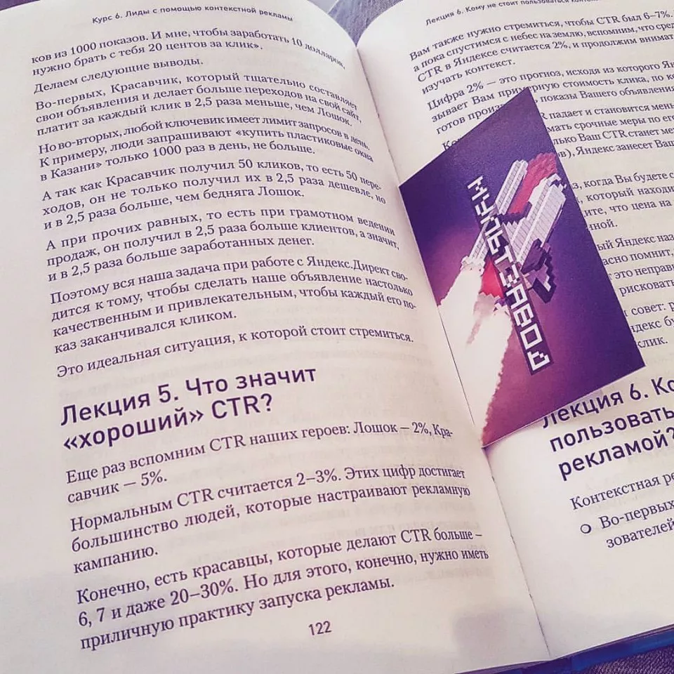 Современные книги в Норильске пишут для детей