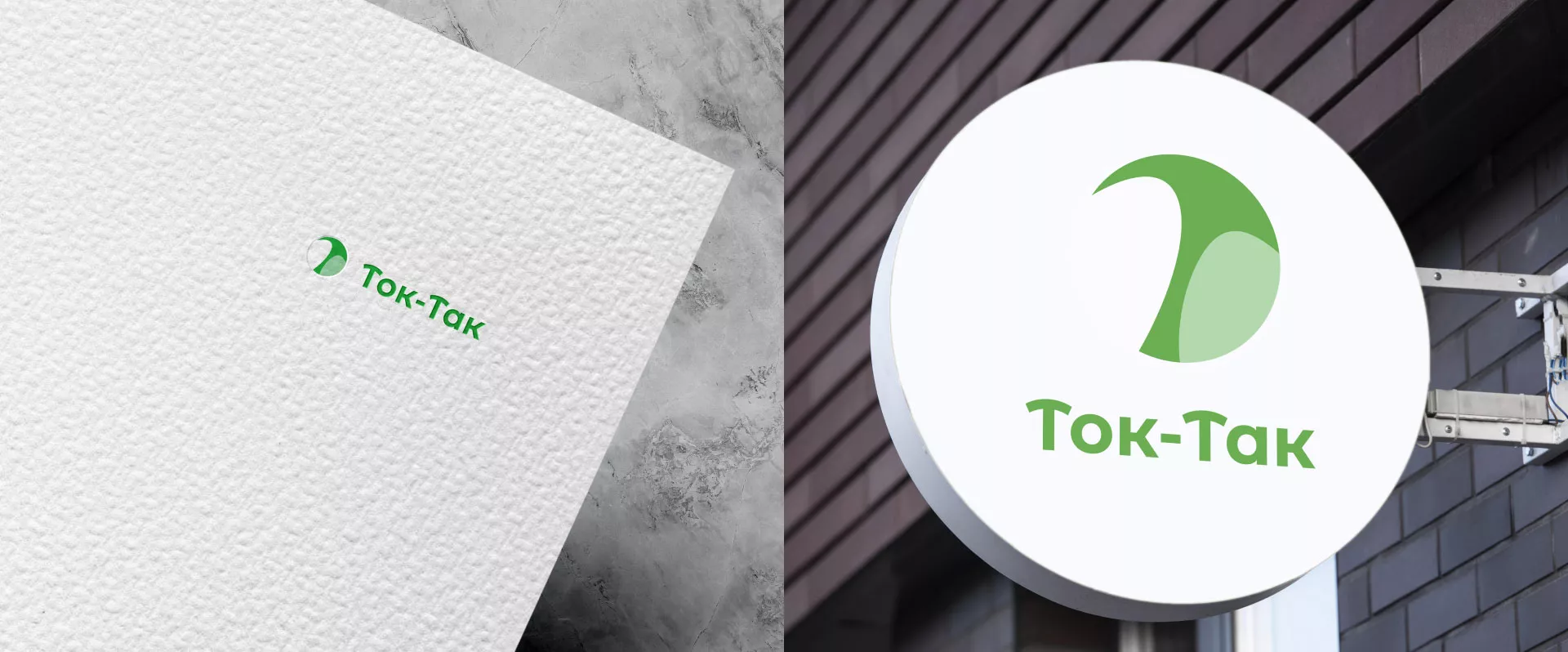 Разработка логотипа аутсорсинговой компании «Ток-Так» в Норильске