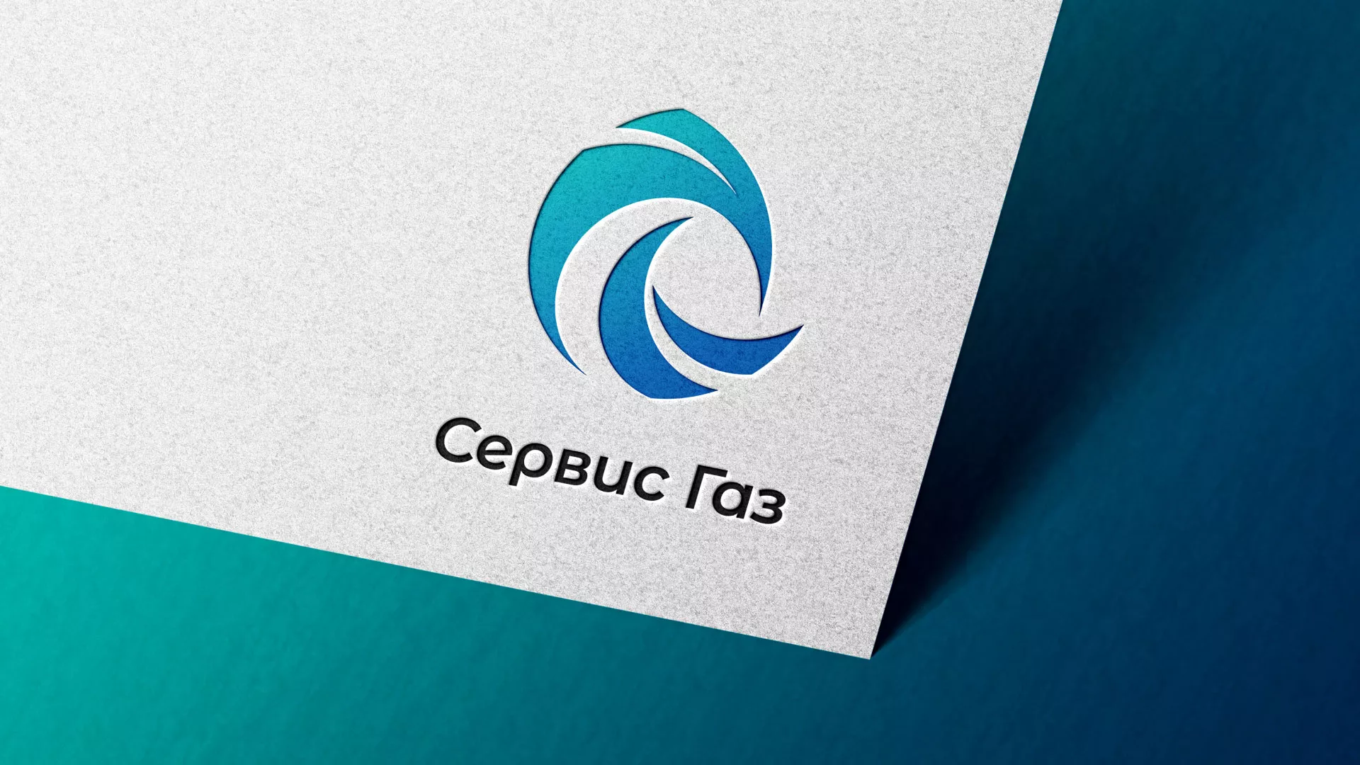 Создание логотипа газовой компании «Сервис Газ» в Норильске