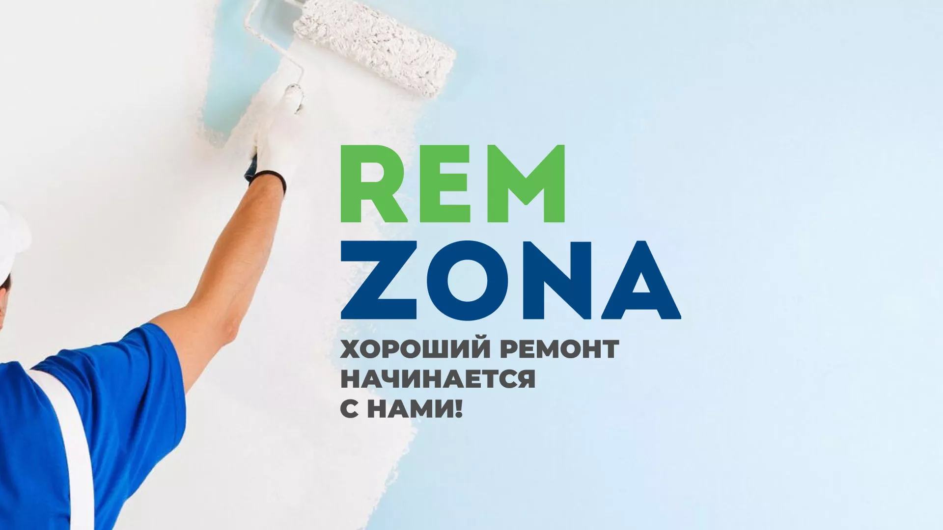 Разработка сайта компании «REMZONA» в Норильске