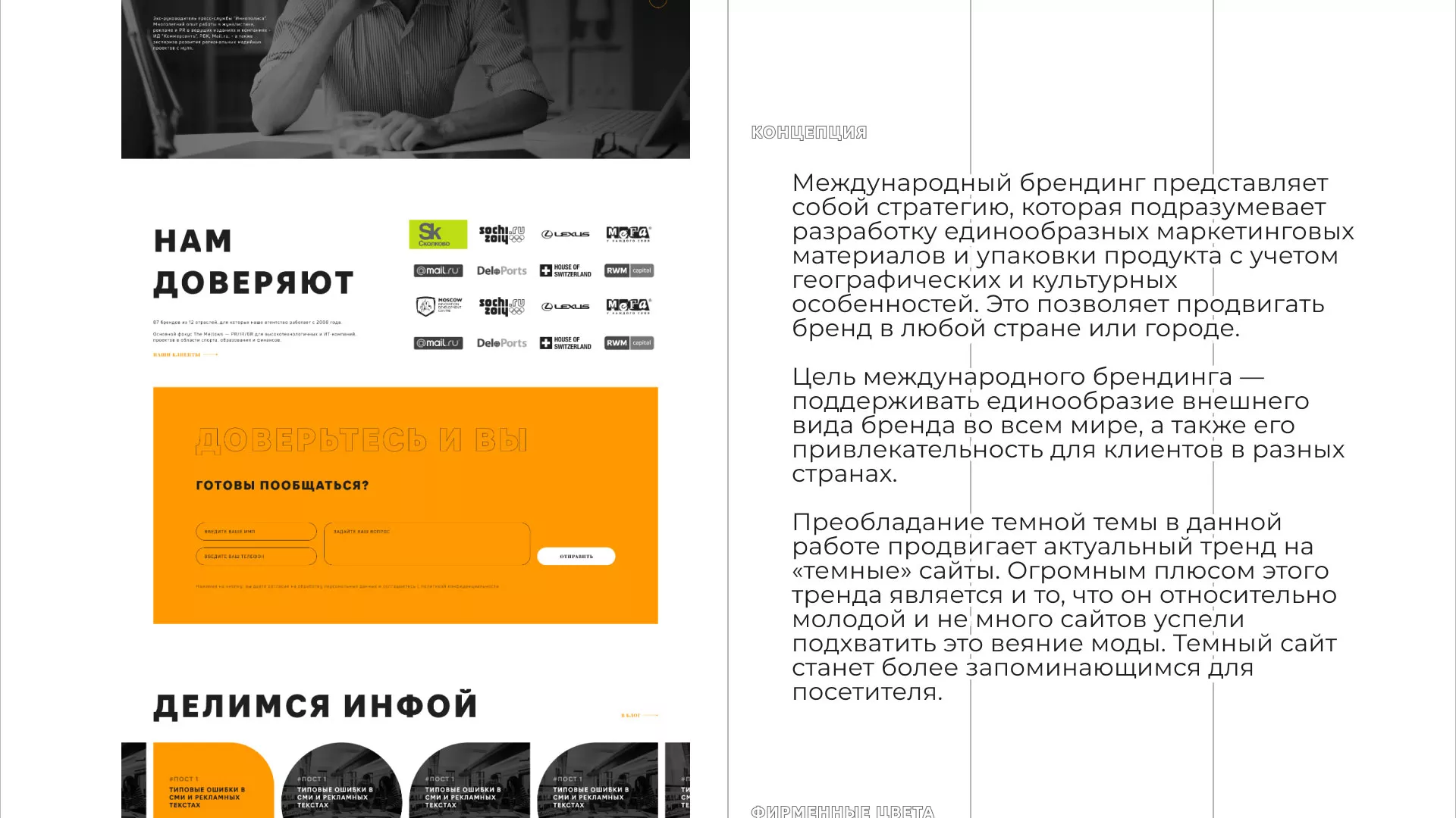 Разработка сайта креативного агентства «The Mellows» в Норильске