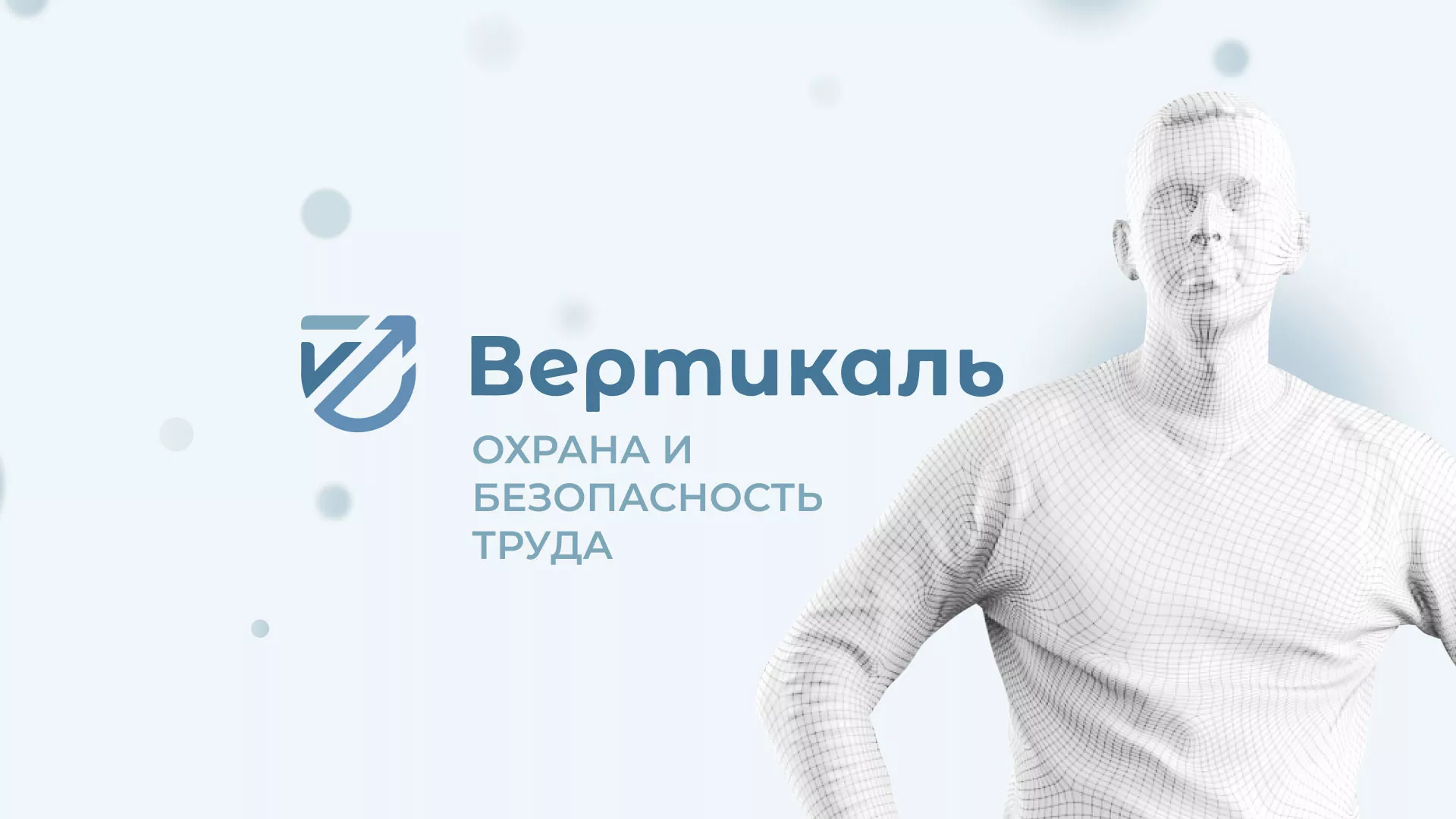 Создание сайта учебного центра «Вертикаль» в Норильске