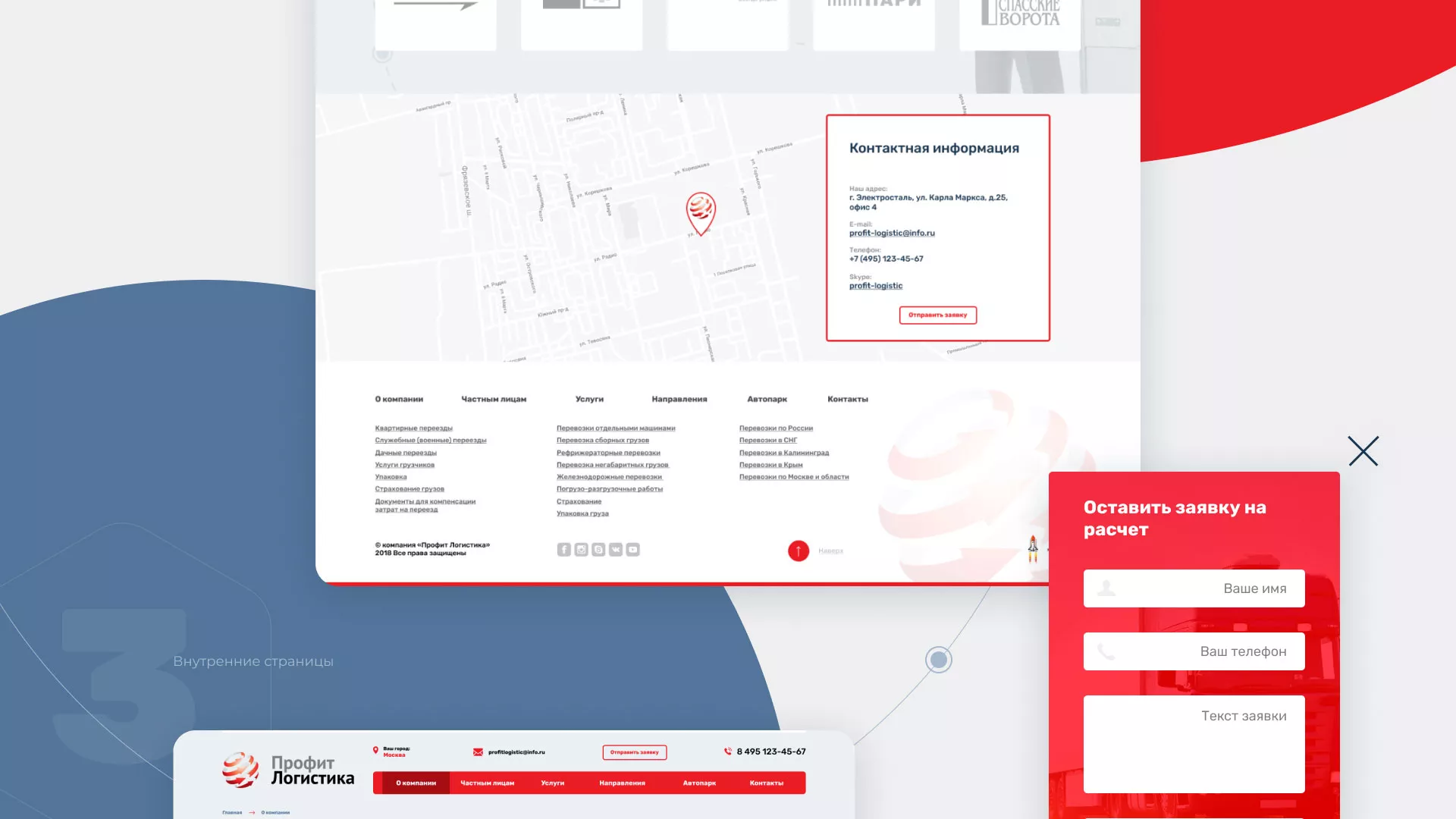 Разработка сайта экспедиционной компании в Норильске