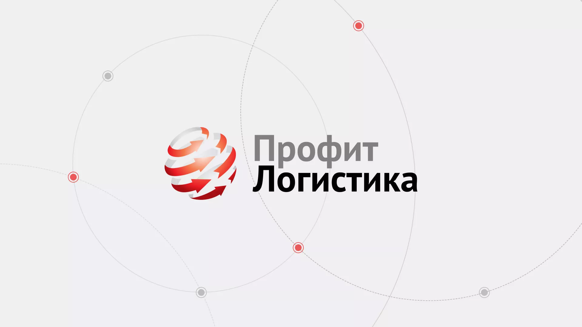 Разработка сайта экспедиционной компании в Норильске