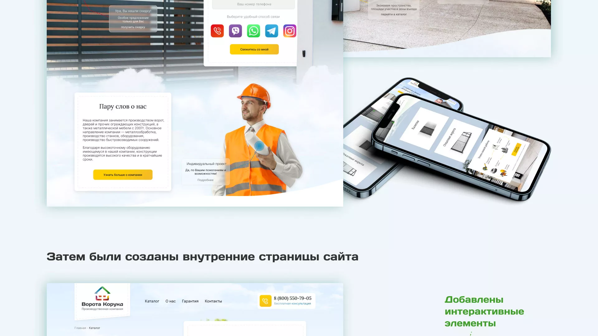 Разработка сайта производственной компании «Корунд» в Норильске