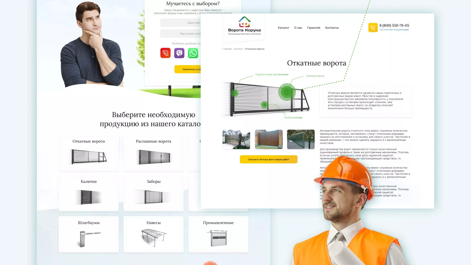Разработка сайта производственной компании «Корунд» в Норильске