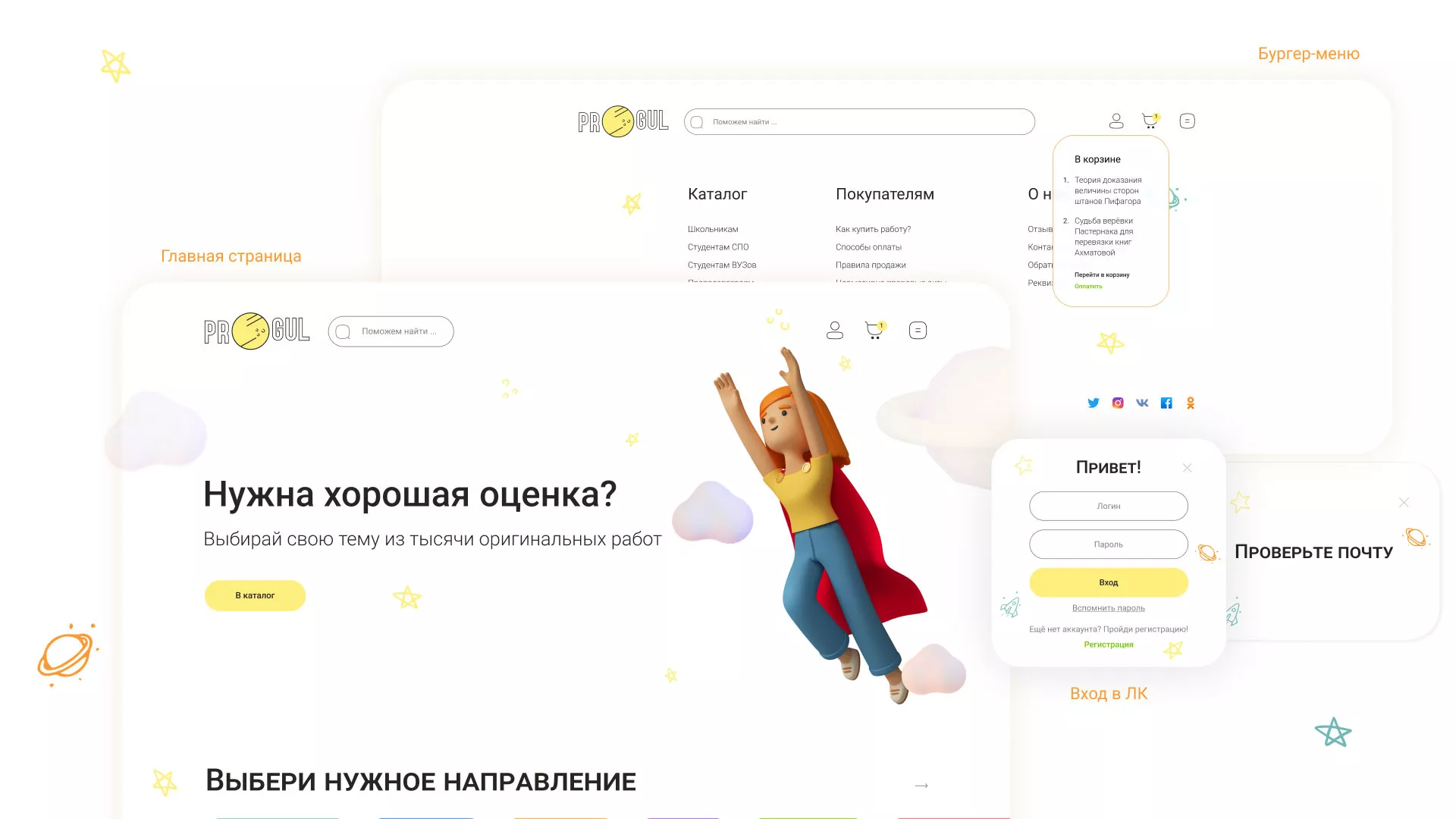 Создание онлайн-сервиса в Норильске по рефератам и курсовым работам