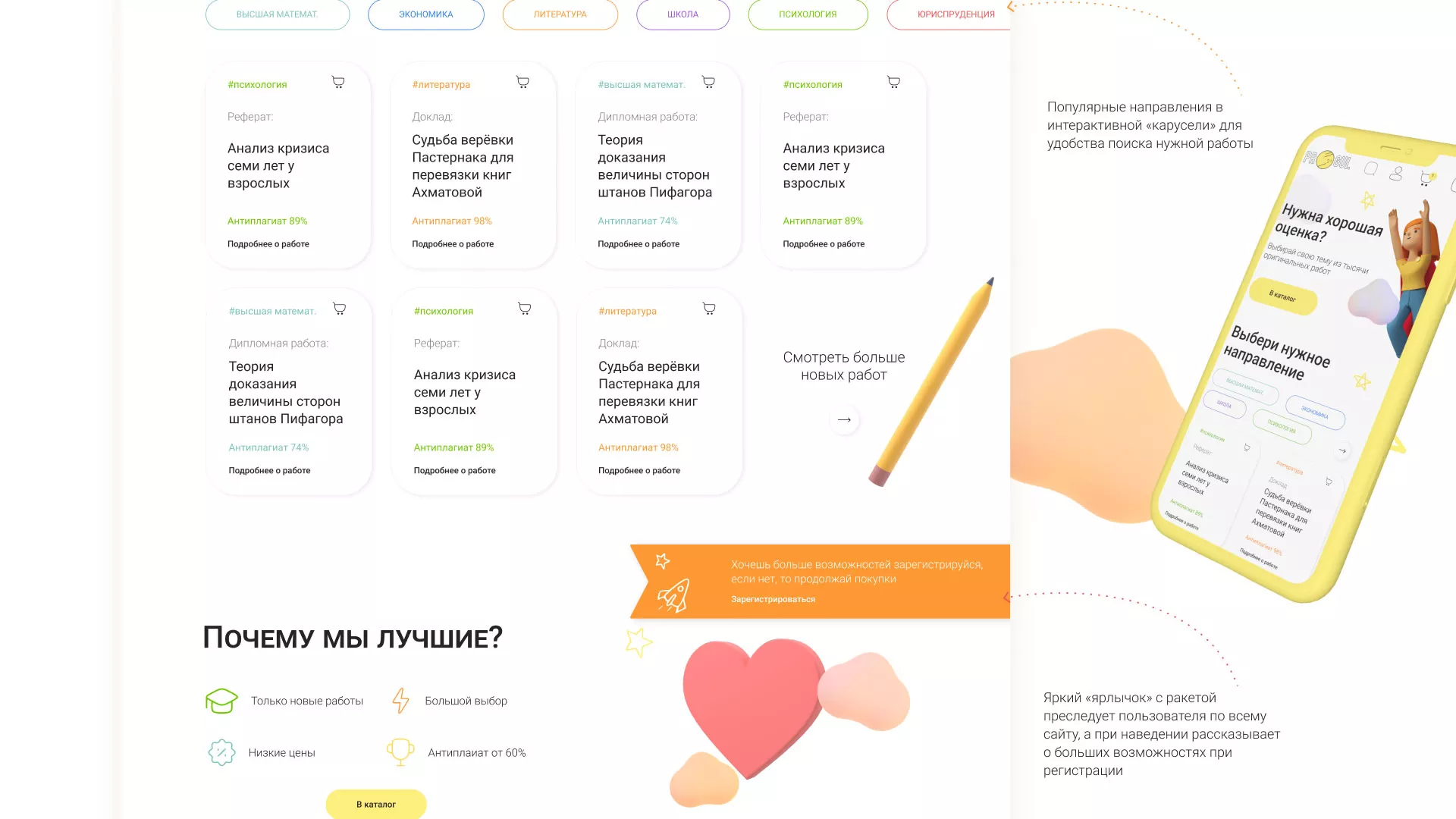 Создание онлайн-сервиса в Норильске по рефератам и курсовым работам