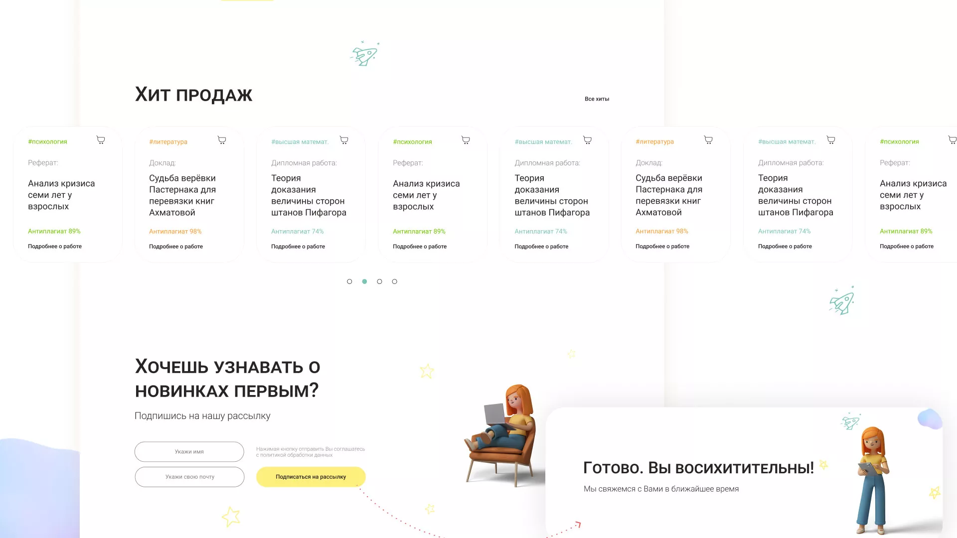 Создание онлайн-сервиса в Норильске по рефератам и курсовым работам
