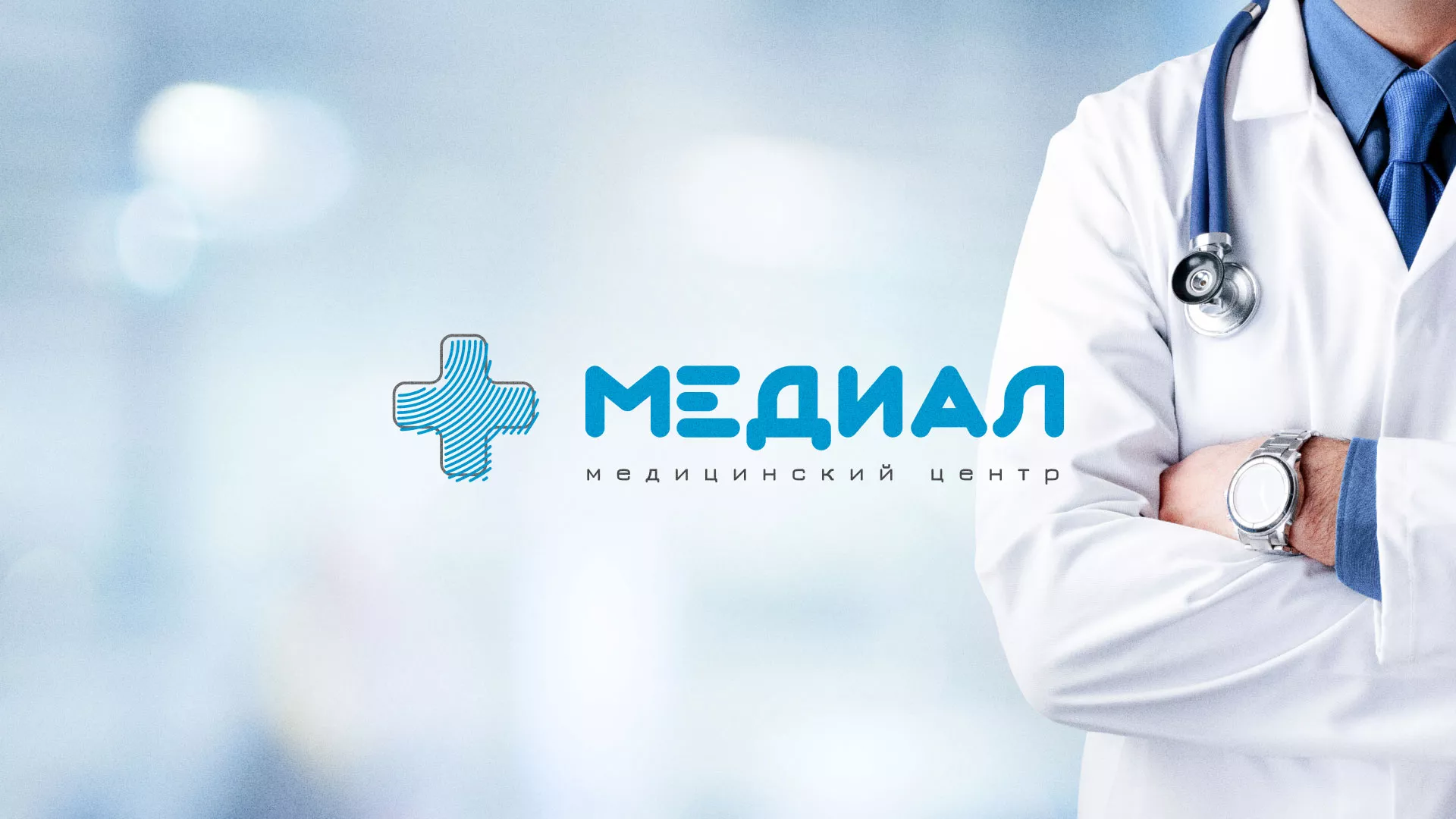 Создание сайта для медицинского центра «Медиал» в Норильске