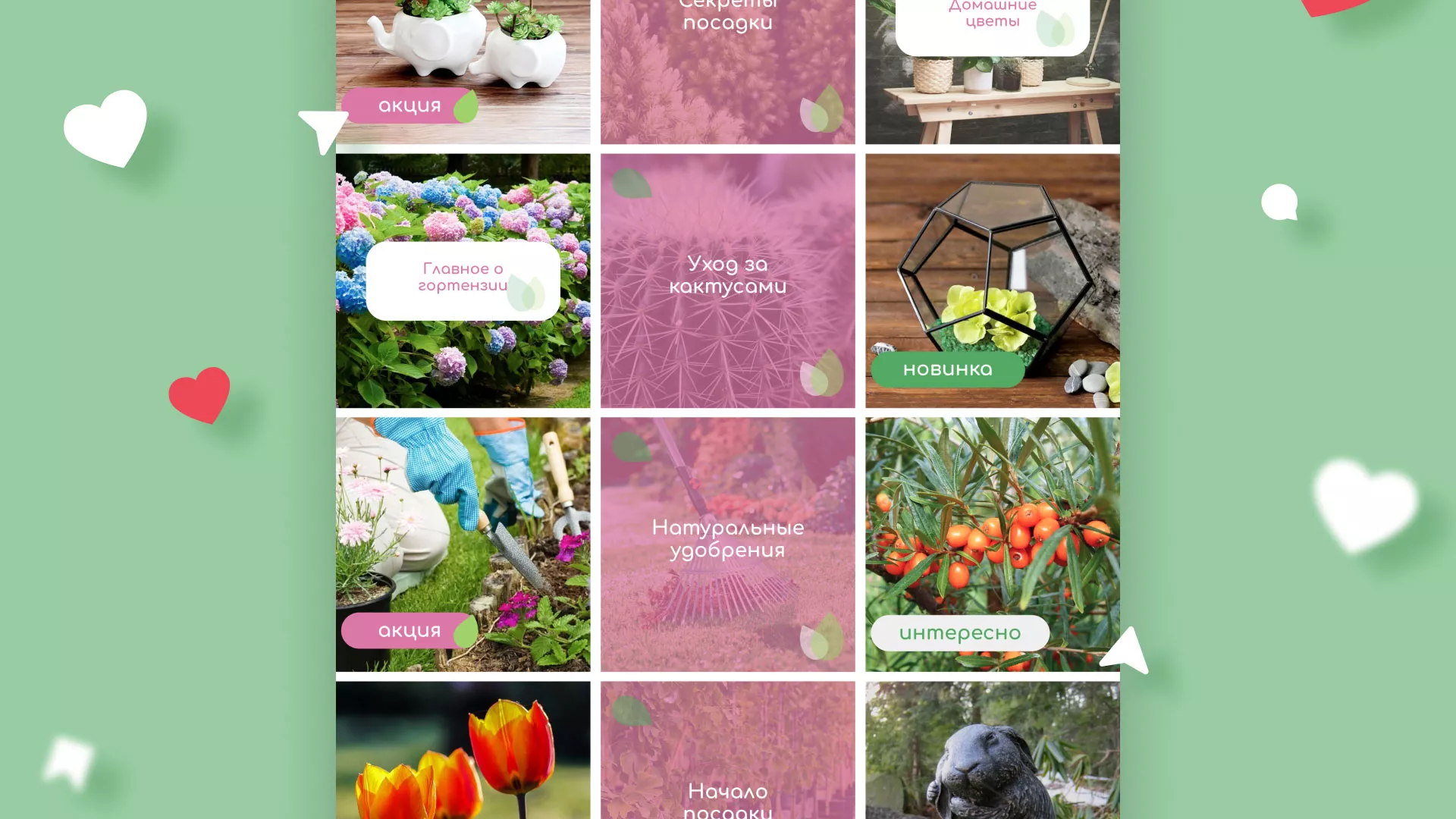 Разработка оформления профиля Instagram для магазина «Floraint» в Норильске