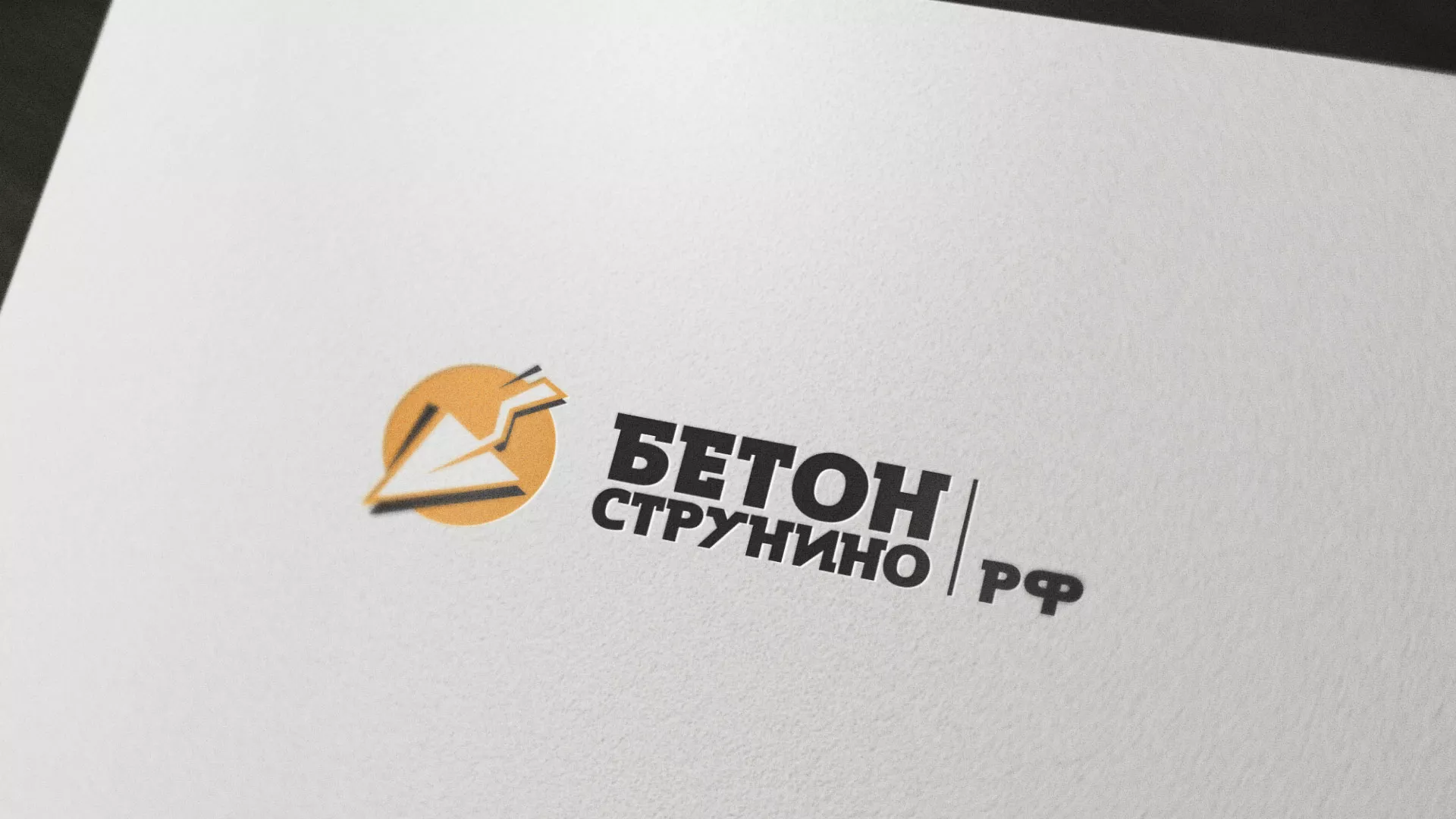 Разработка логотипа для бетонного завода в Норильске