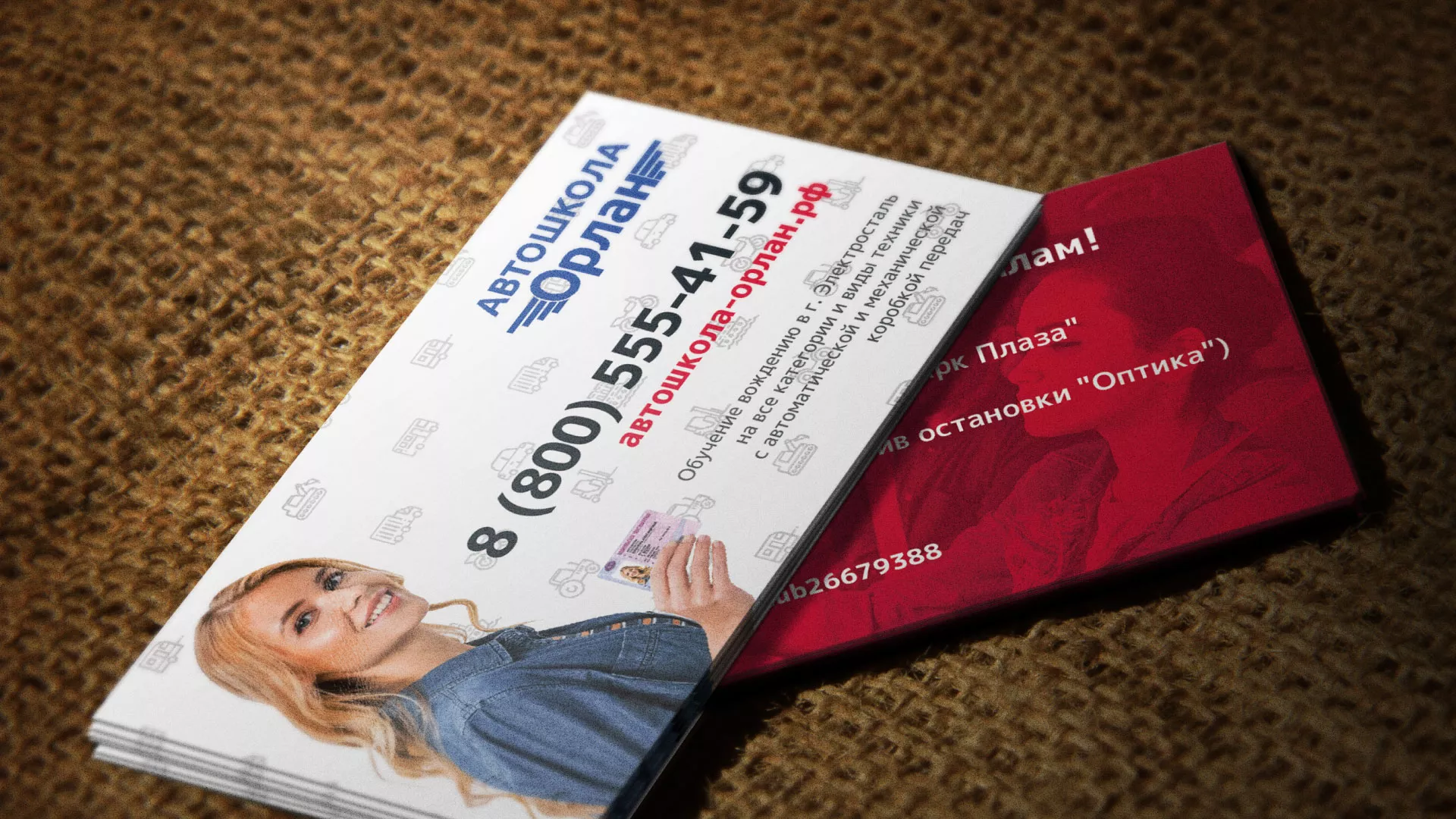 Разработка рекламных визиток автошколы «Орлан» в Норильске