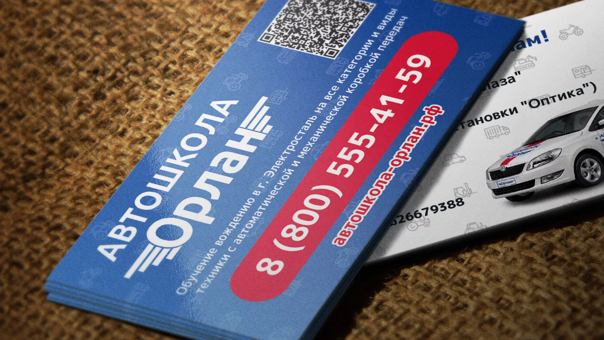 Разработка промо-визиток для автошколы «Орлан» в Норильске