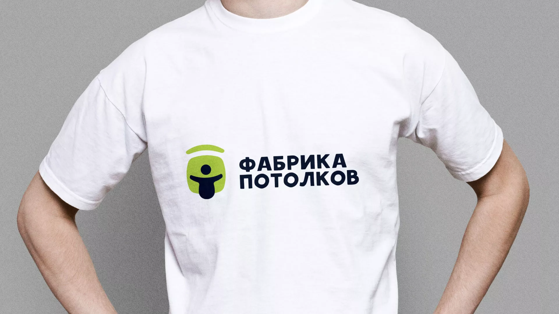 Разработка фирменного стиля для фабрики натяжных потолков в Норильске
