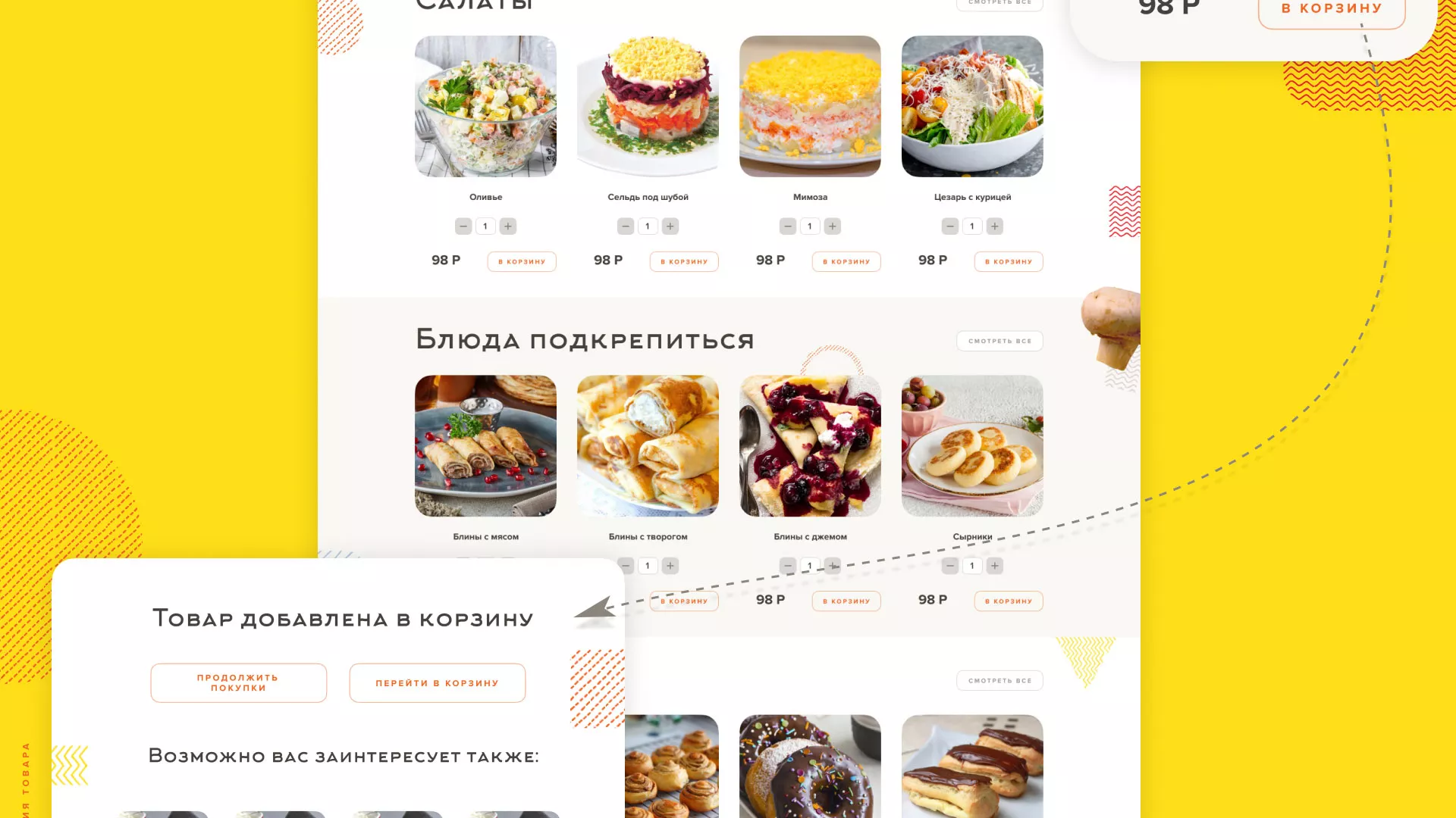 Разработка сайта кафе-столовой «Суп-Мясо-Салат» в Норильске