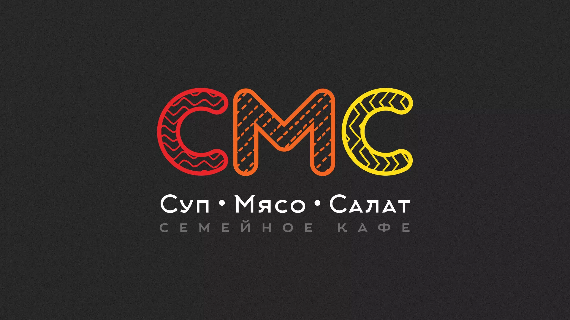 Разработка сайта кафе-столовой «Суп-Мясо-Салат» в Норильске